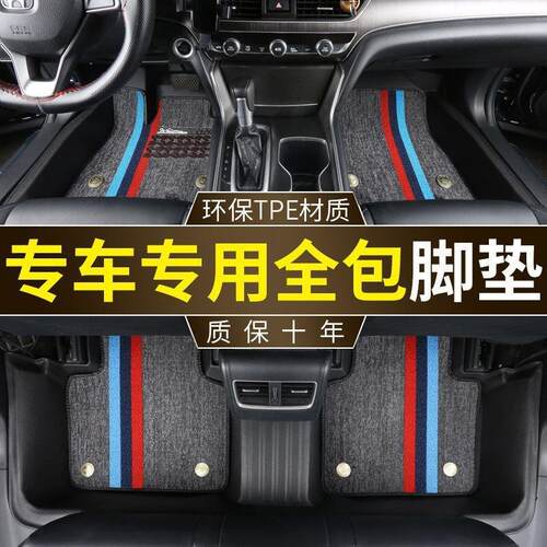 专用上汽大通g脚垫全包围-款六七座gplus改装饰tpe汽车