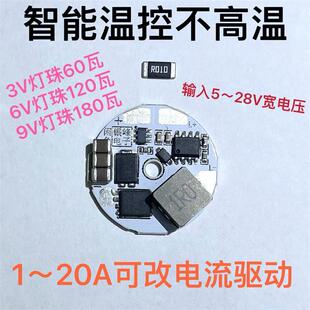 银峰驱动A可调电流LED驱动板大功率车灯驱动汽车射灯驱动