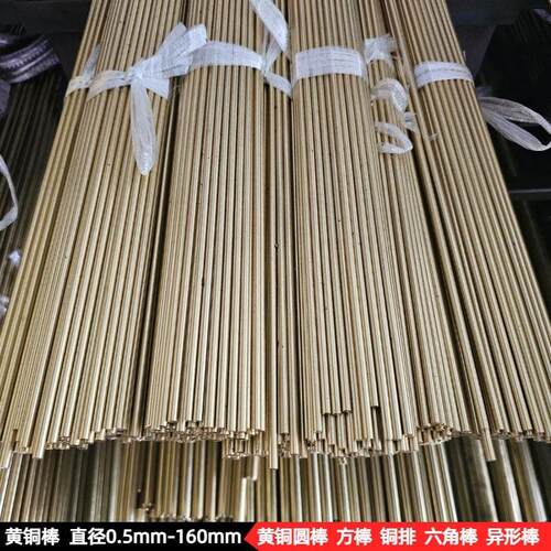 国标黄铜棒精拉光面hh黄铜圆棒实心mm滚花网纹黄铜棒