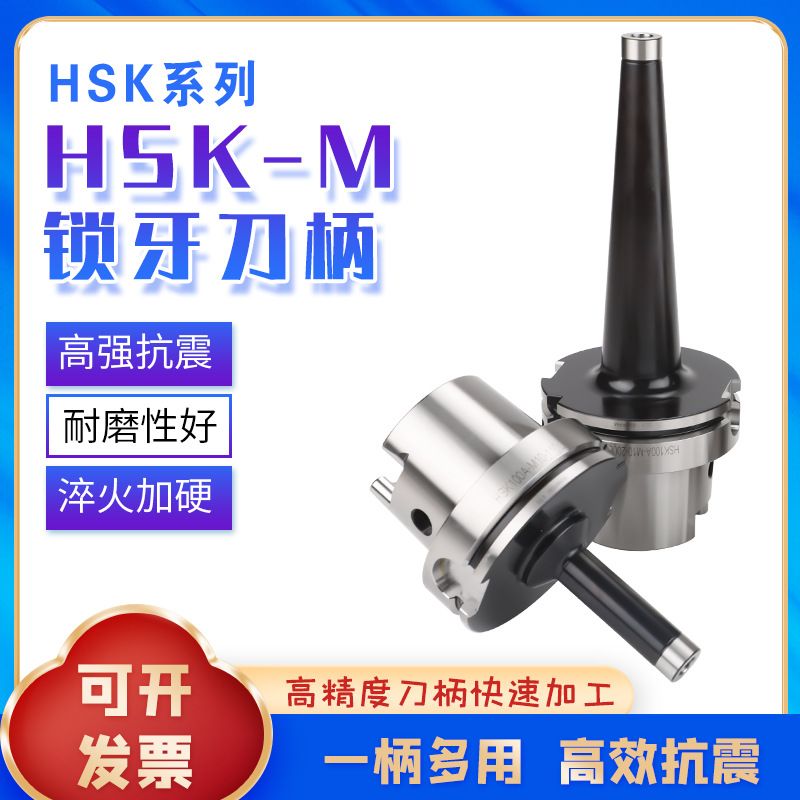 HSK63A 100A-M型锁牙式刀柄高精锁牙头刀柄CNC 螺纹连接铣削刀柄