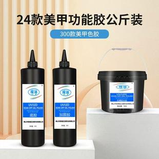 美甲功能胶牢固底胶免洗钢化封层加固构建胶美甲延长胶贴片指甲胶