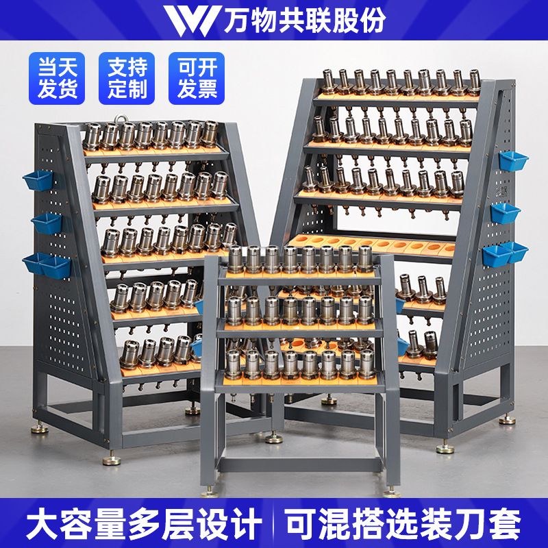 cnc加工中心数控BT40刀具架bt3050刀具车hsk刀柄架收纳管理放置架