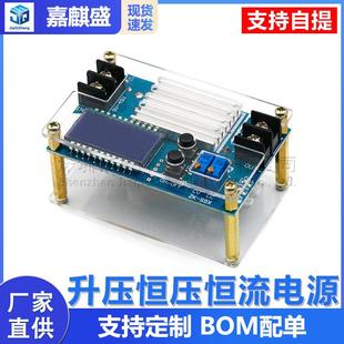 升压恒压恒流电源模块板DCDC车载LED驱动电池充电模块液晶显示