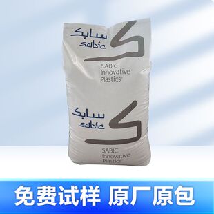 PPO沙伯基础创新塑料颗粒PX300 PX9406-WH4E053 PX0871聚苯醚树脂