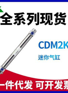 SMC型活塞杆不旋转CDMKB-CDMKB-CDMKB-CDMKB迷你气缸