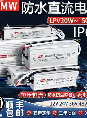 LED户外变压器转VVVV直流WWIP防水开关电源