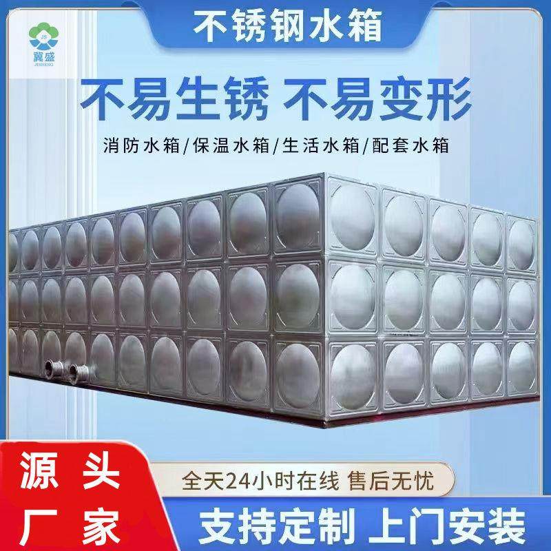 不锈钢水箱不锈钢储水箱不锈钢加厚组合方形水箱保温水箱耐用,金属材料及制品,不锈钢制品,淘宝优惠券,粉丝福利购,淘宝优惠卷