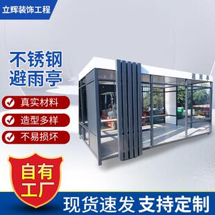 加长款钢架构户外避雨亭休闲岗亭独立吸烟室带座椅景区室外休息亭