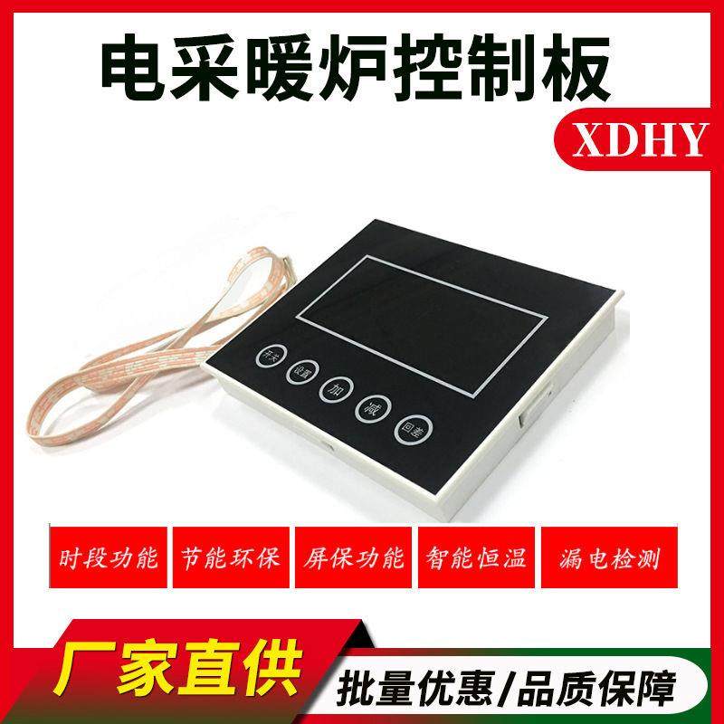 电采暖锅炉温度控制器温控器家用暖气智能控制板触摸式温度控制仪,全屋定制,温控器,淘宝优惠券,粉丝福利购,淘宝优惠卷