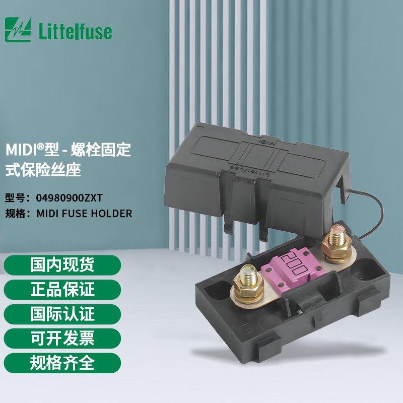 littelfuseZXT力特V螺栓固定式大电流保险丝座