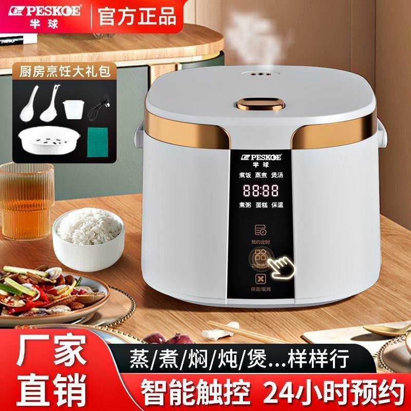 电饭煲家用LLL升智能预约蒸煮饭小型电饭锅多功能全自动
