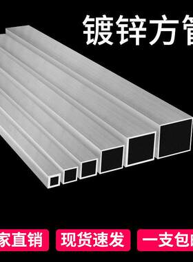 镀锌方管x钢材方钢管材方钢管镀锌管钢管铁管矩形热镀锌方形
