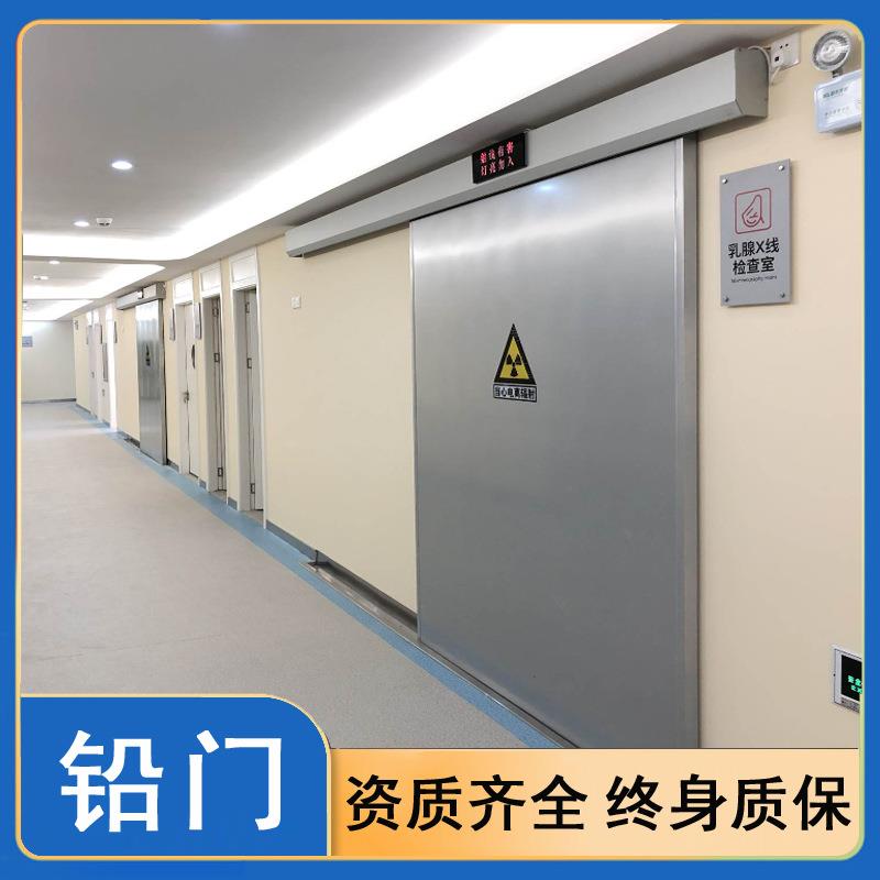 射线防护铅门电动铅门防辐射牙科口腔医院CTDR防辐射铅门