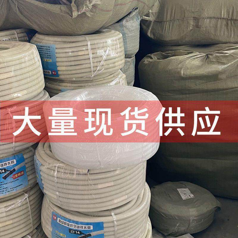 空调排水管整盘米加厚双层滴水管空调水管软管加接管出水管兰之,家装主材,花洒软管,淘宝优惠券,粉丝福利购,淘宝优惠卷
