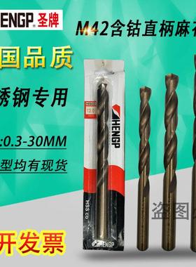 SHENGP不锈钢钻头/含钴直柄麻花钻头././/./.