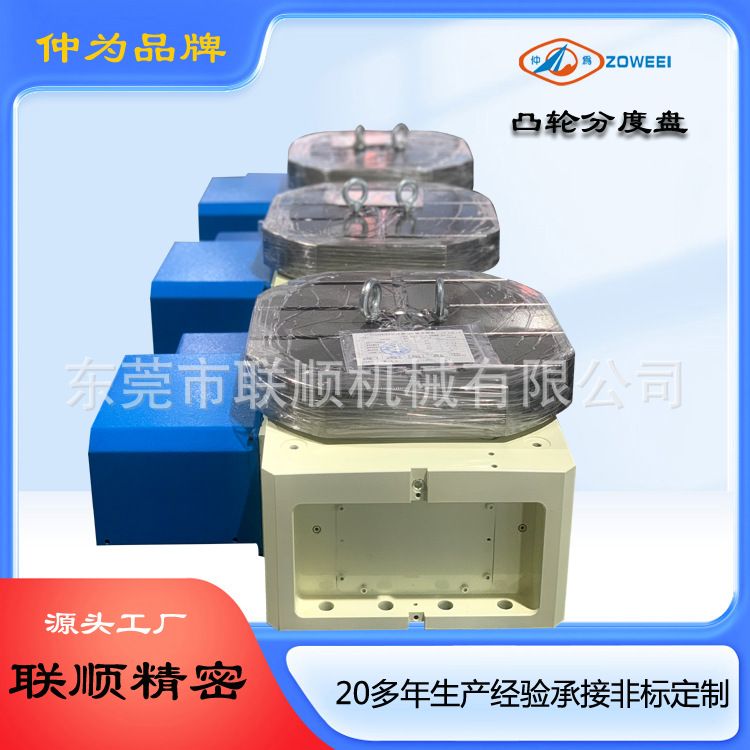 厂价直销仲为品牌马达传动NCCT-630凸轮机械精密凸轮式分割旋转台