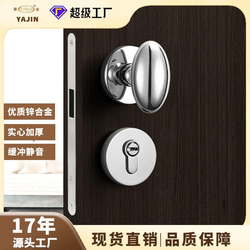 鹅蛋卧室一体房门锁锌合金分体锁磁吸静音室内家用木门安全儿童锁