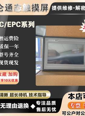 昆仑TPCK/TX/KX/TI(HI)/TD(KT)/DW/KS/HNEPCDW/DL触摸屏