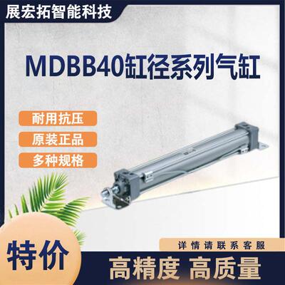 SMCMB-Z系列标准气缸MDBB缸径气缸MDBB-Z全系列可订货