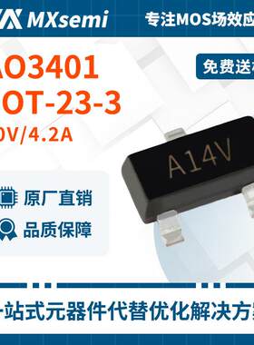 大体积AO场效应V.AAT丝印ALAMOS管SOT--路由器