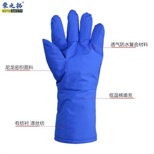 防液氮手套实验室耐低温专用冷冻库冷链干冰加气车站防冻防水