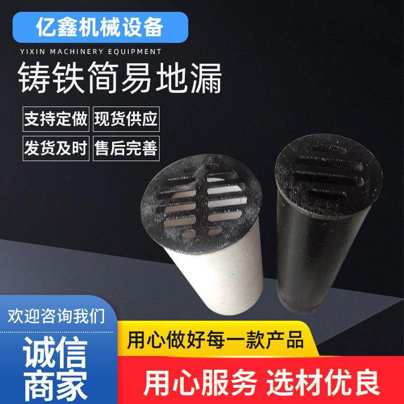 现货型雨水斗虹吸式内落水斗水斗泄水四件套铸铁直排雨水斗,家装主材,水槽套餐,淘宝优惠券,粉丝福利购,淘宝优惠卷