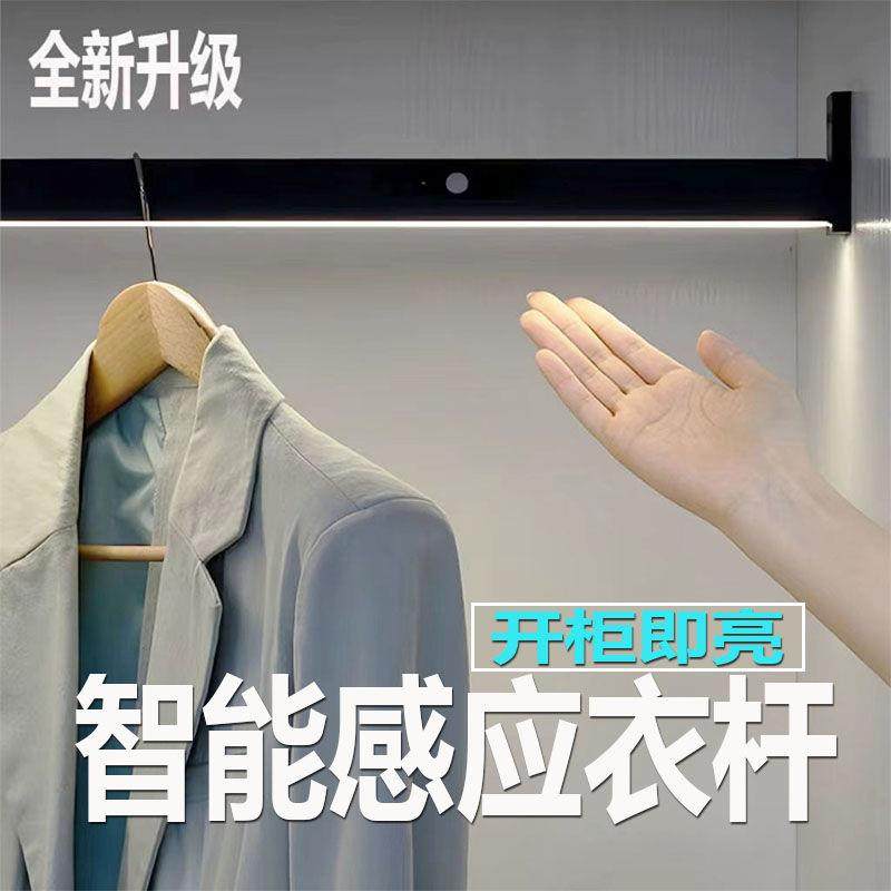 挂衣杆智能人体感应灯发光衣柜带灯衣通杆衣柜内led充电挂杆衣橱,基础建材,衣杆,淘宝优惠券,粉丝福利购,淘宝优惠卷