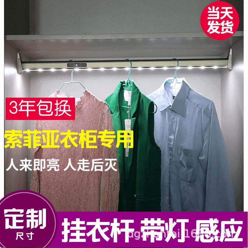 衣柜挂衣杆带灯人体感应五金led智能加厚衣通杆固定配件usb充电,基础建材,家具连接件,淘宝优惠券,粉丝福利购,淘宝优惠卷