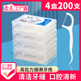 齿点牙线棒超细家庭装商用便携随身收纳盒一次性牙签线剔牙线儿童