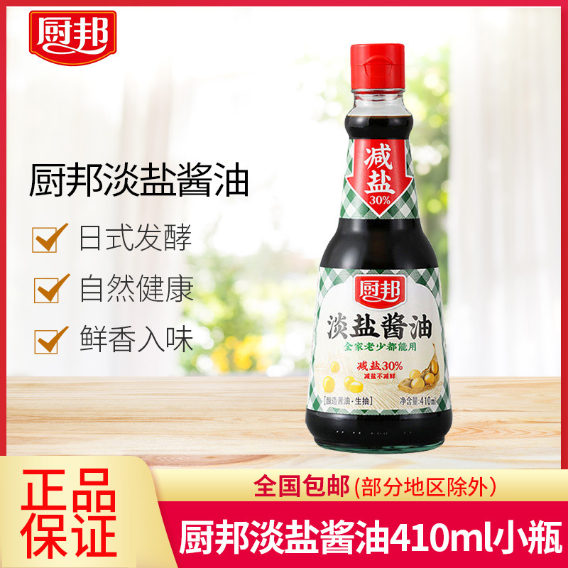 厨邦淡盐酱油410ml非转基因黄豆