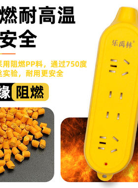 不带线排插插座摔不烂接线板弱电箱家用电源插板拖线板黄色10A