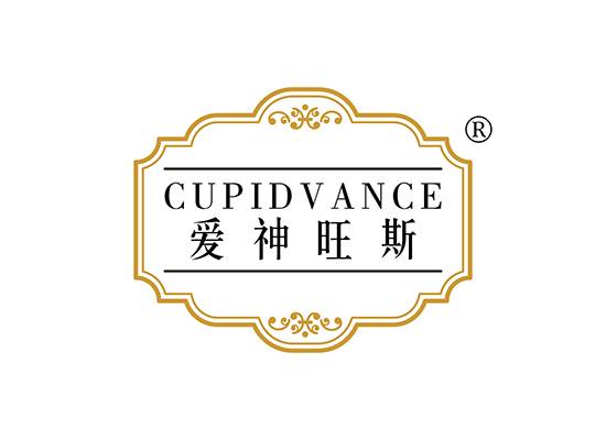 爱神旺斯 cupid vance/第33类白酒黄酒葡萄酒果酒商标转让出售