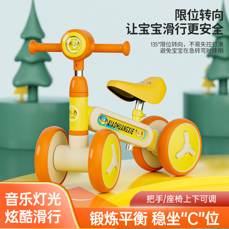 儿童平衡车1岁防侧翻宝宝学步溜溜滑行无脚踏小孩四轮扭扭车可调