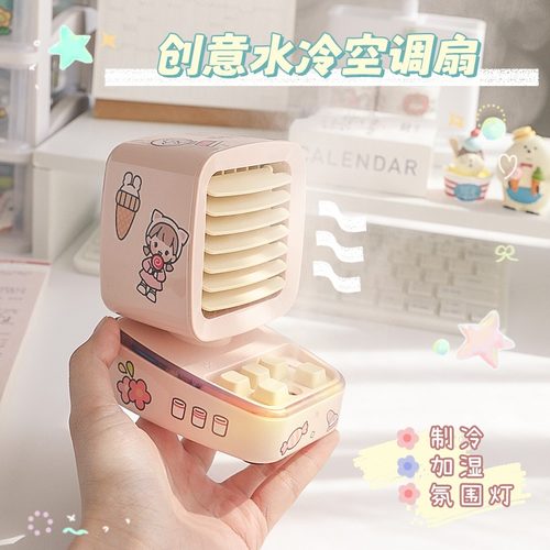 复古游戏冷风机可制冷加湿带夜灯