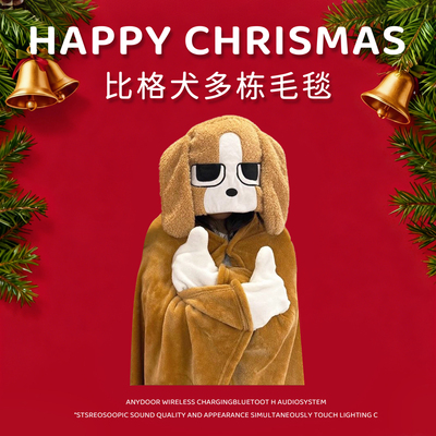 比格犬毛毯，裹上连冷空气都变甜