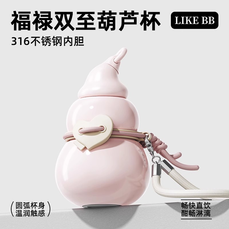爱心葫芦保温杯可爱吸管便携水杯