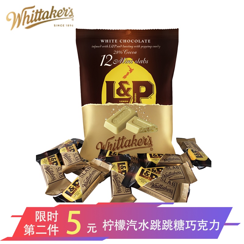 whittakers惠特克迷你柠檬汽水跳跳糖白巧克力180g新西兰进口零食