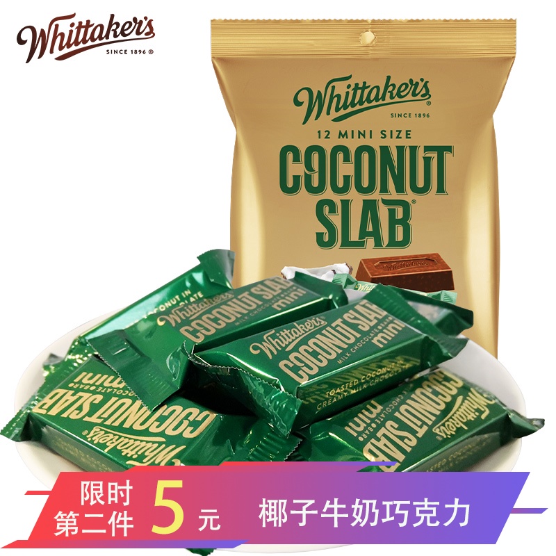 新西兰进口whittakers惠特克椰子牛奶巧克力180g送女朋友休闲零食