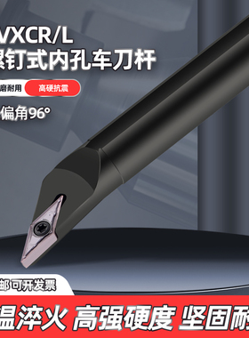 数控车床内孔刀杆内圆车刀S16Q20R-SVXCR11/16菱形尖刀片镗孔刀杆