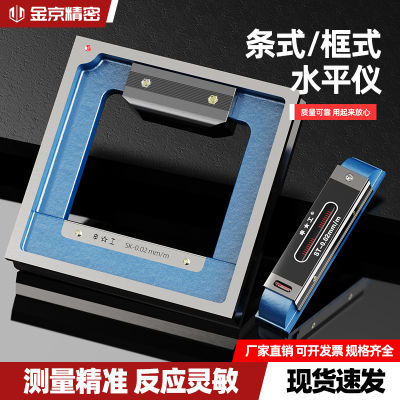 申工条式框式高精度水平仪