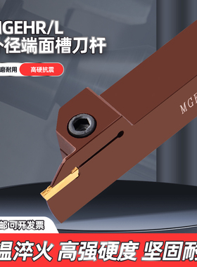 数控切槽刀杆 外圆切断刀排 MGEHR2020-3弹簧钢车床外径割槽 切刀