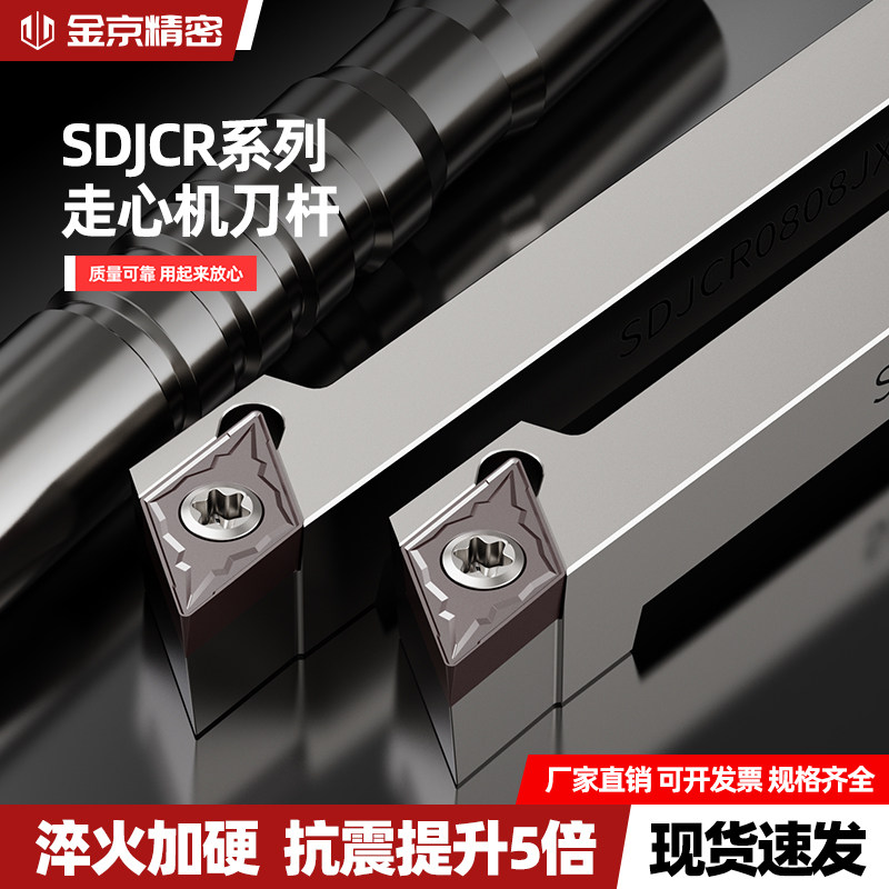 SDJCR走心机主偏角93度外圆刀杆图片