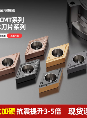 数控刀片DCMT11T304/070204/08品质精密外圆内孔刀粒菱形车床刀粒