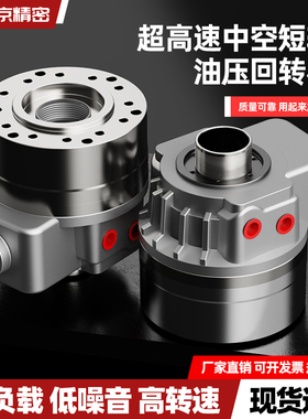 液压卡盘中实油缸中空油压回转缸三爪卡盘油缸台湾标准油缸4568寸