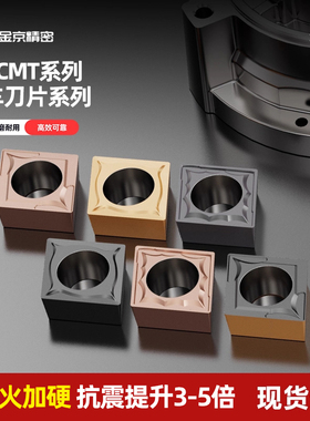数控刀片CCMT060204/09T304/09T308外圆内孔镗孔车刀粒钢件不锈钢