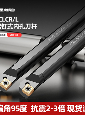 数控刀杆内孔镗孔刀S08K-SCLCR06机夹车床刀具小孔镗刀内孔车刀杆