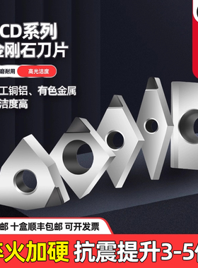 金刚石刀片PCD钻石铣刀粒高精铜铝用高光车刀片WNMA08 APKT SNMA