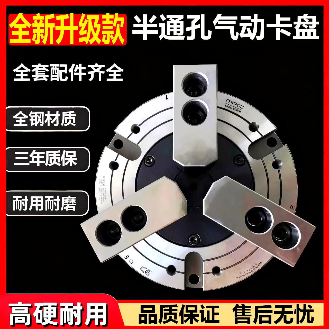 气动三爪卡盘半通孔气动卡盘新款