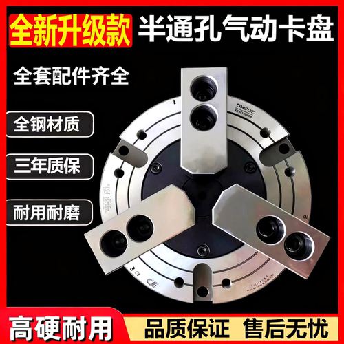 气动三爪卡盘半通孔气动卡盘新款