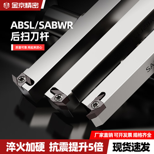 走心机后扫闪电刀片不锈钢断渣